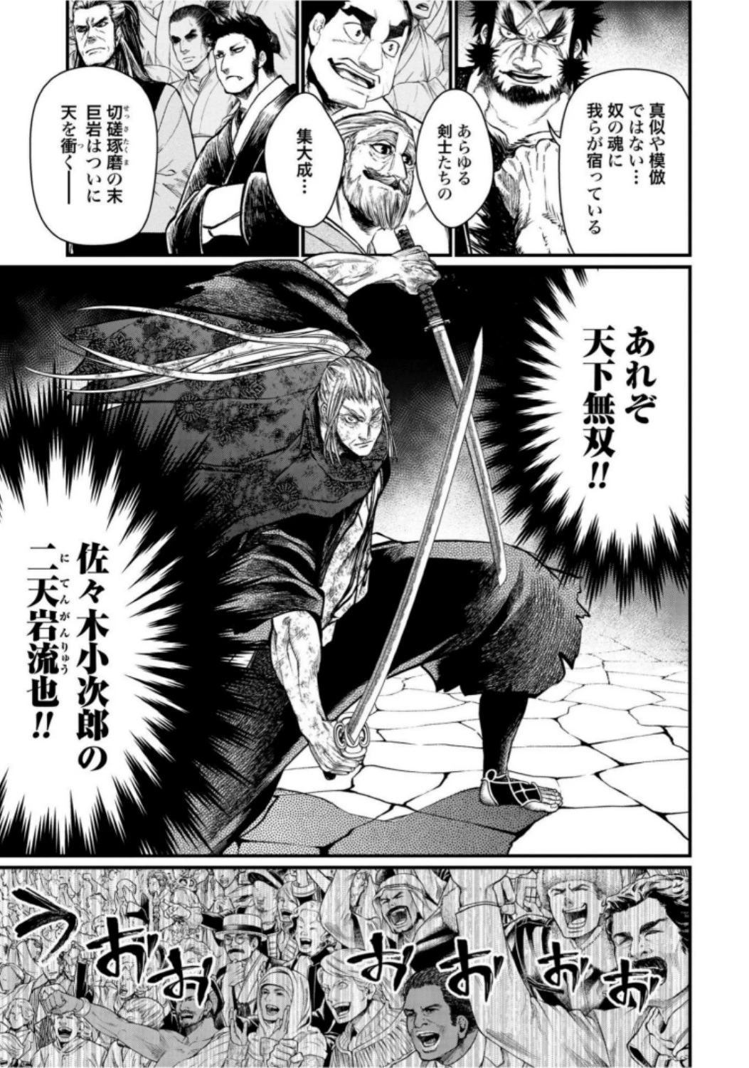 終末のワルキューレ 第19話 - 17