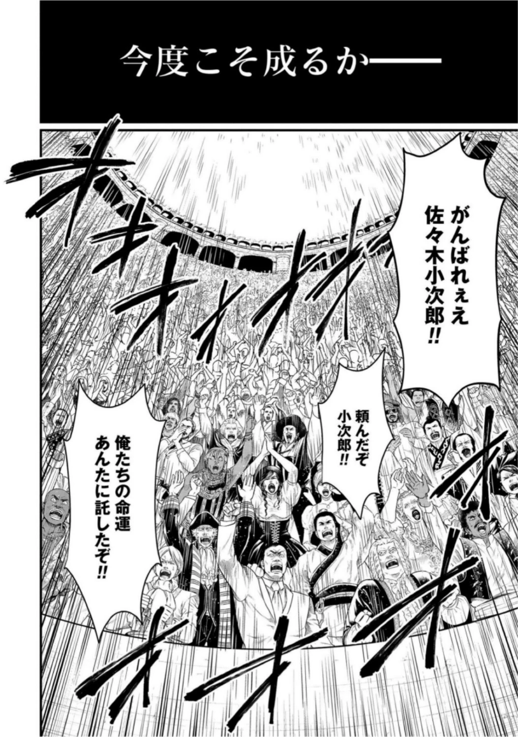 終末のワルキューレ 第19話 - 20