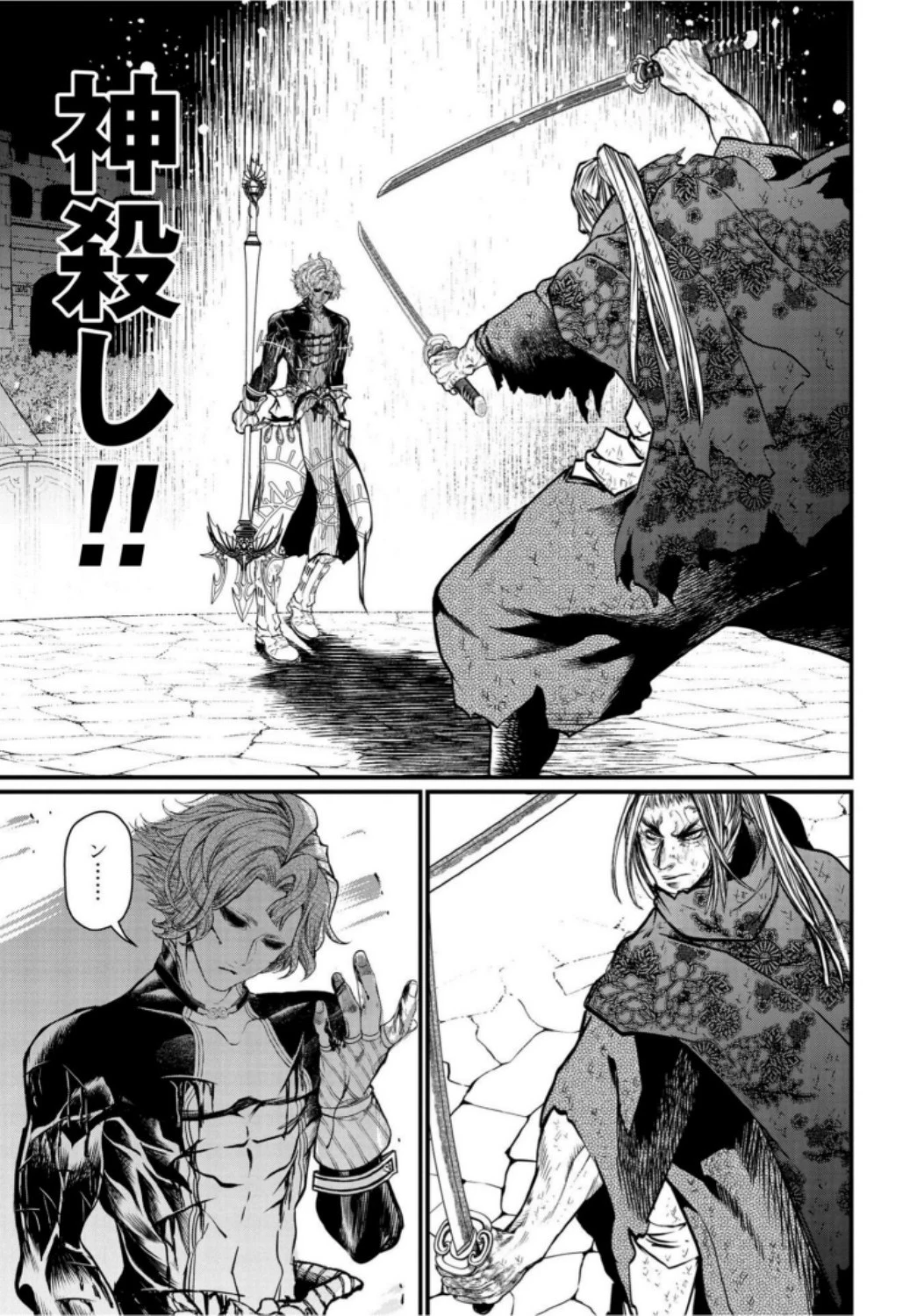 終末のワルキューレ 第19話 - 21