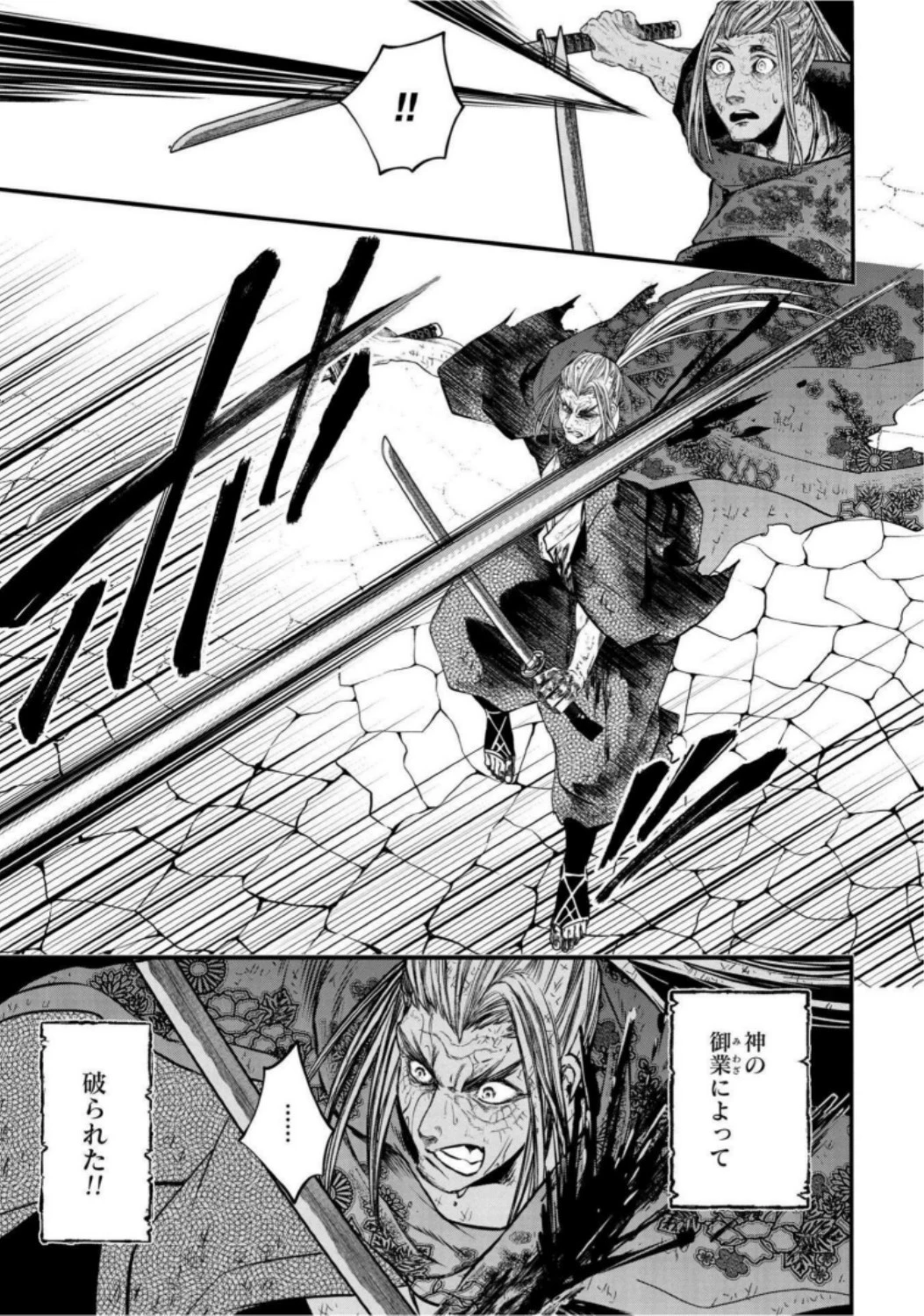 終末のワルキューレ 第19話 - 27