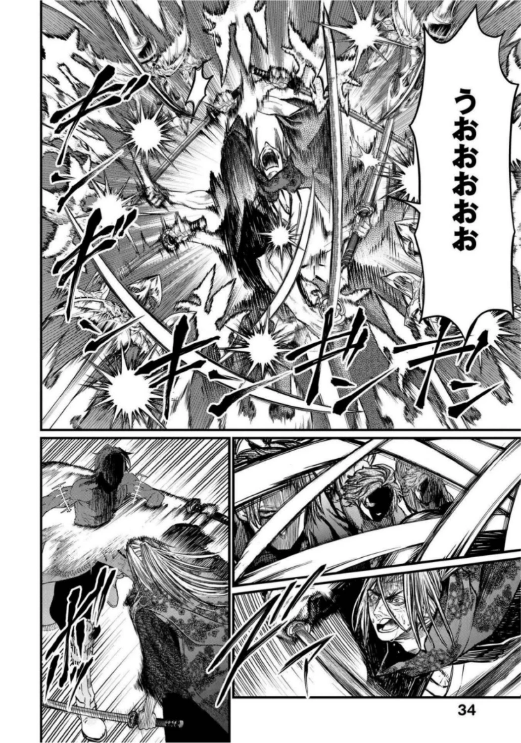 終末のワルキューレ 第19話 - 32