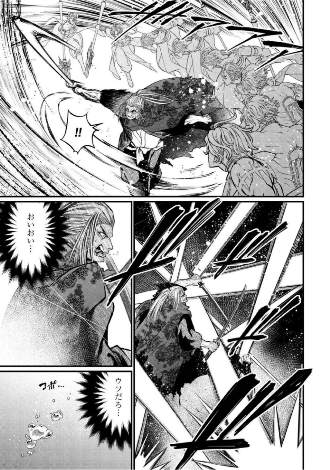 終末のワルキューレ 第19話 - 33