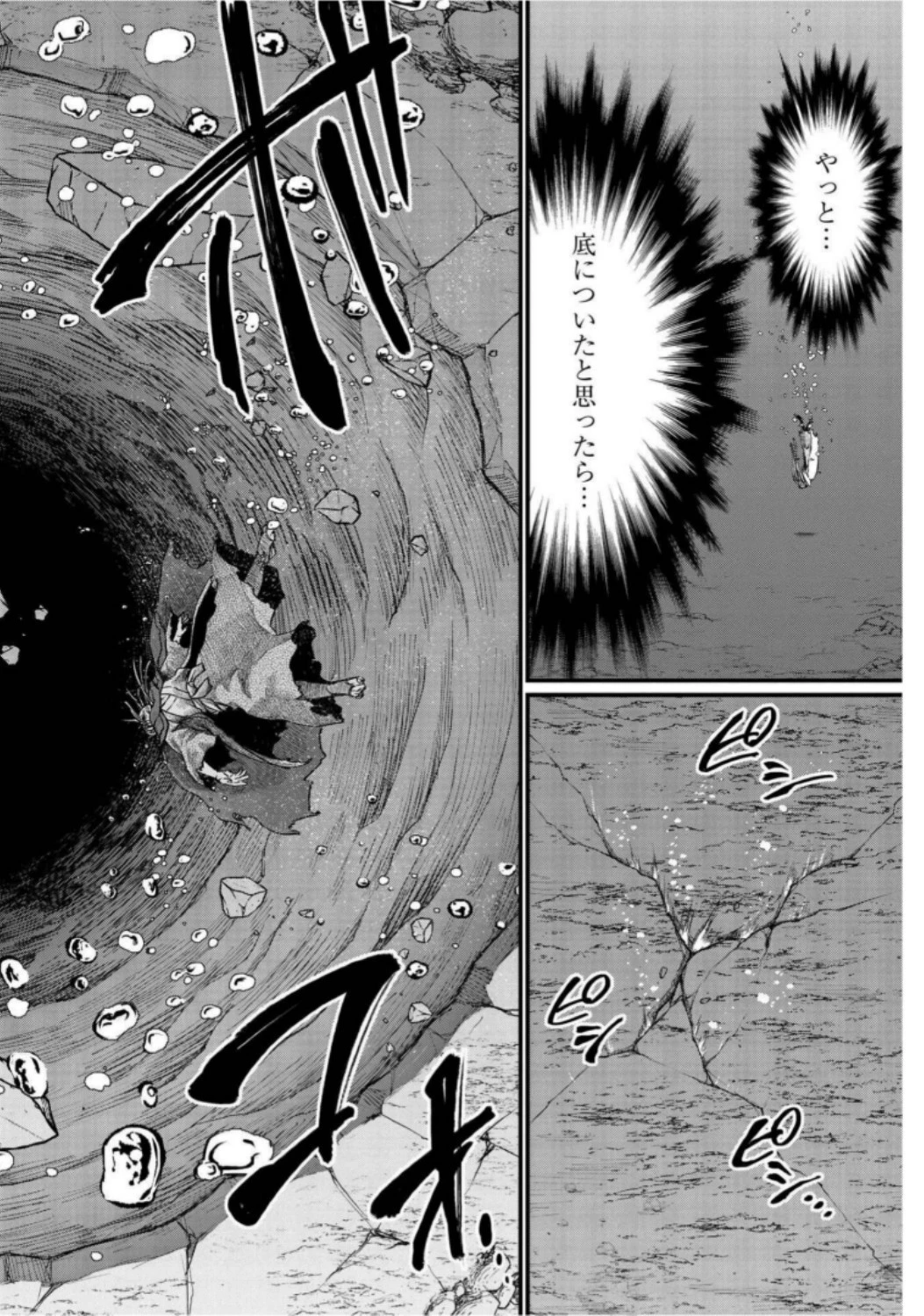 終末のワルキューレ 第19話 - 34