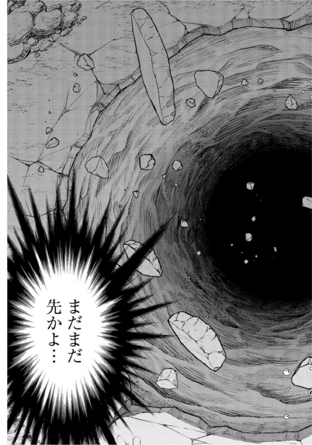 終末のワルキューレ 第19話 - 35