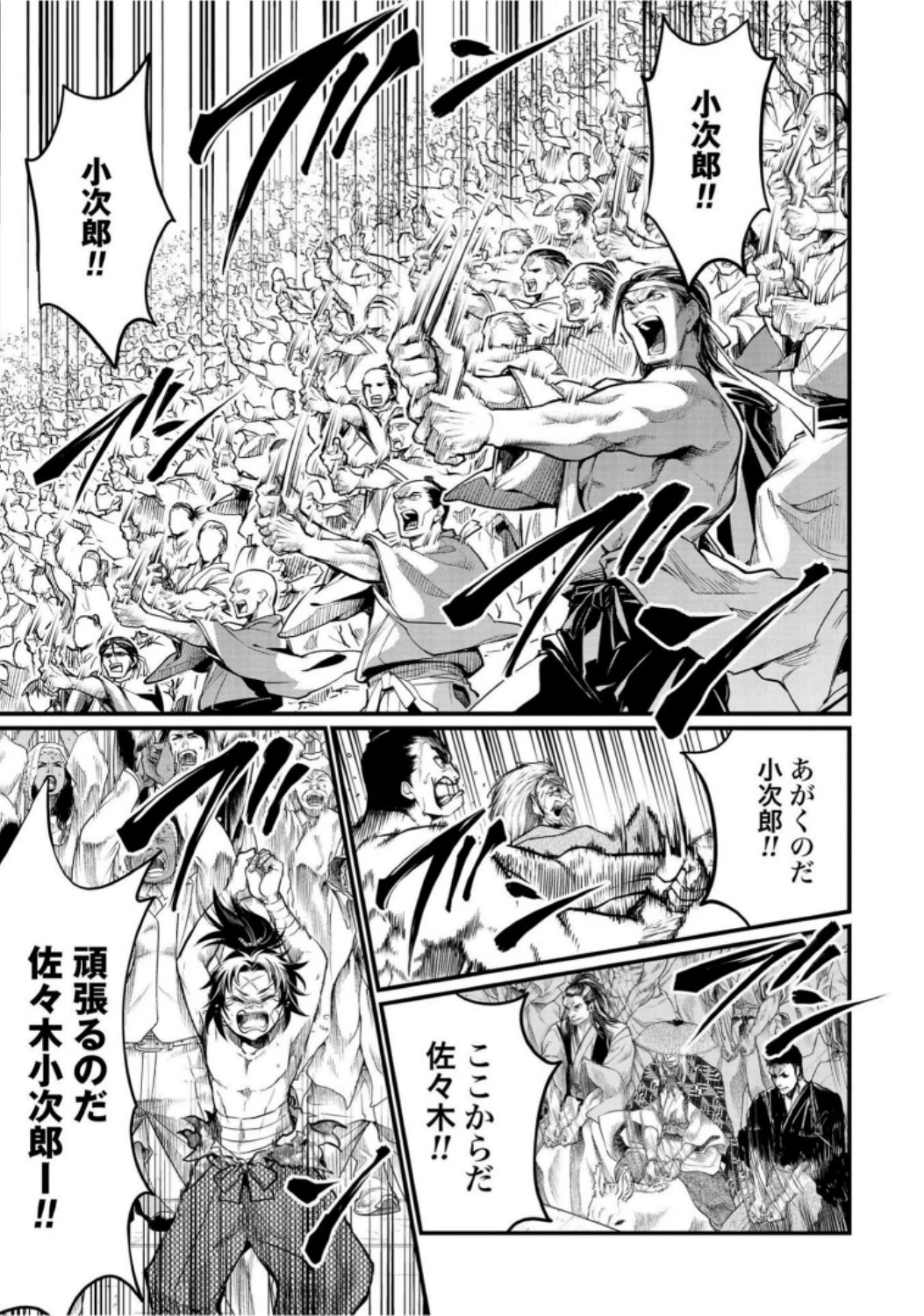 終末のワルキューレ 第19話 - 39