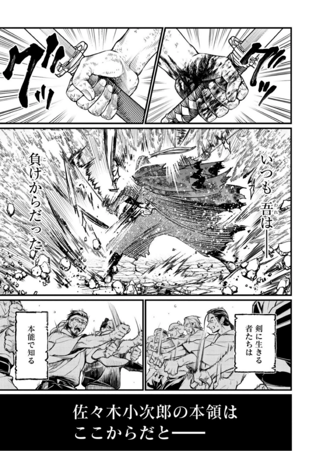 終末のワルキューレ 第19話 - 41