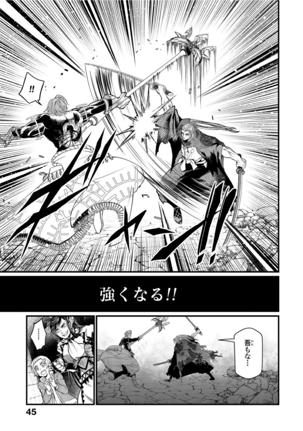 終末のワルキューレ 第19話 - 43