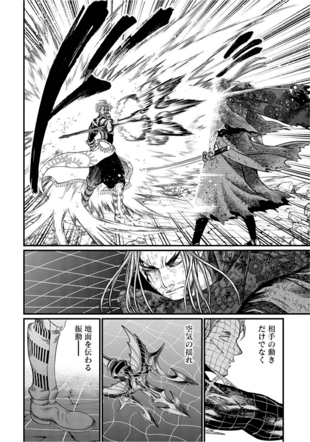 終末のワルキューレ 第19話 - 46