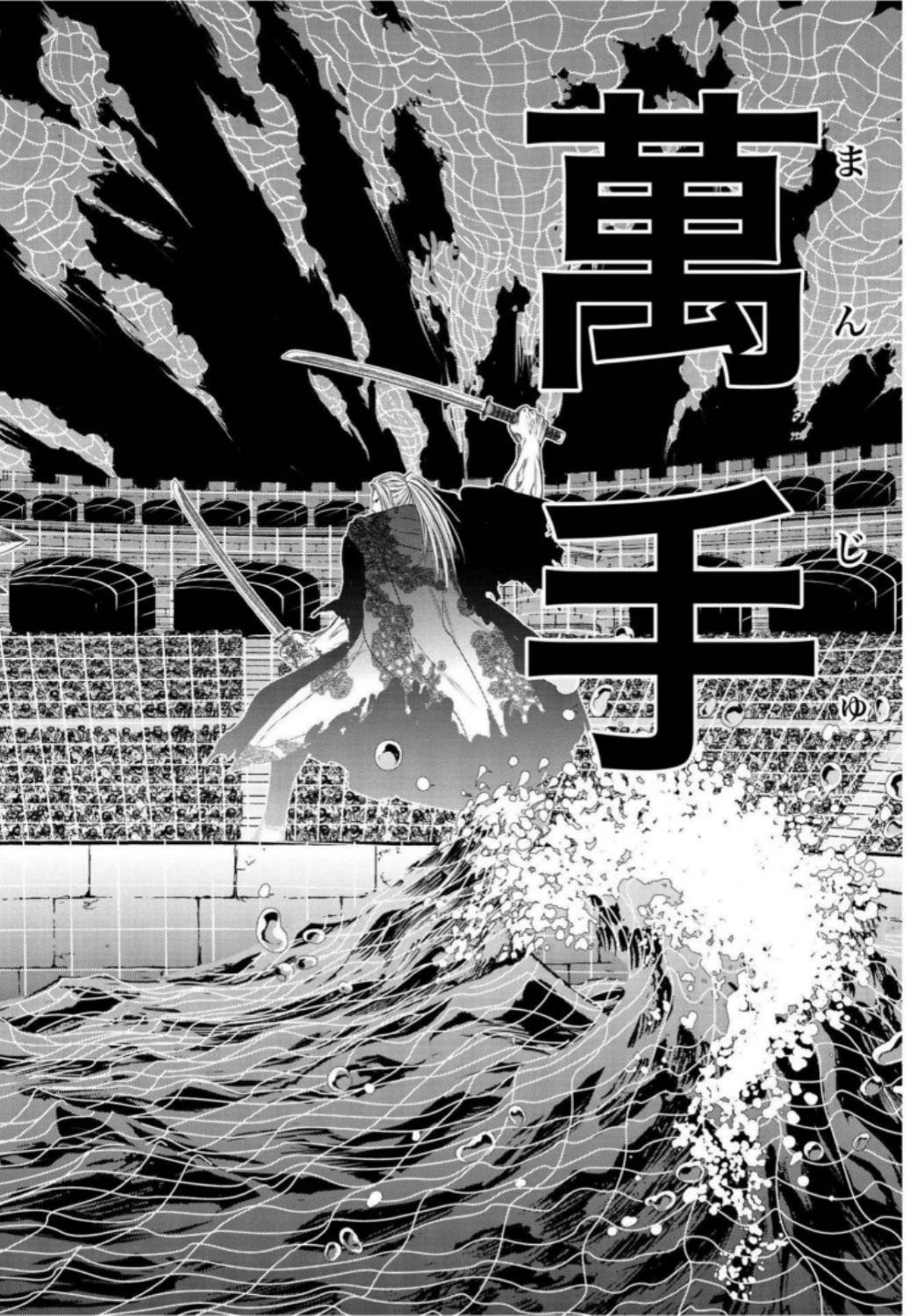 終末のワルキューレ 第19話 - 48