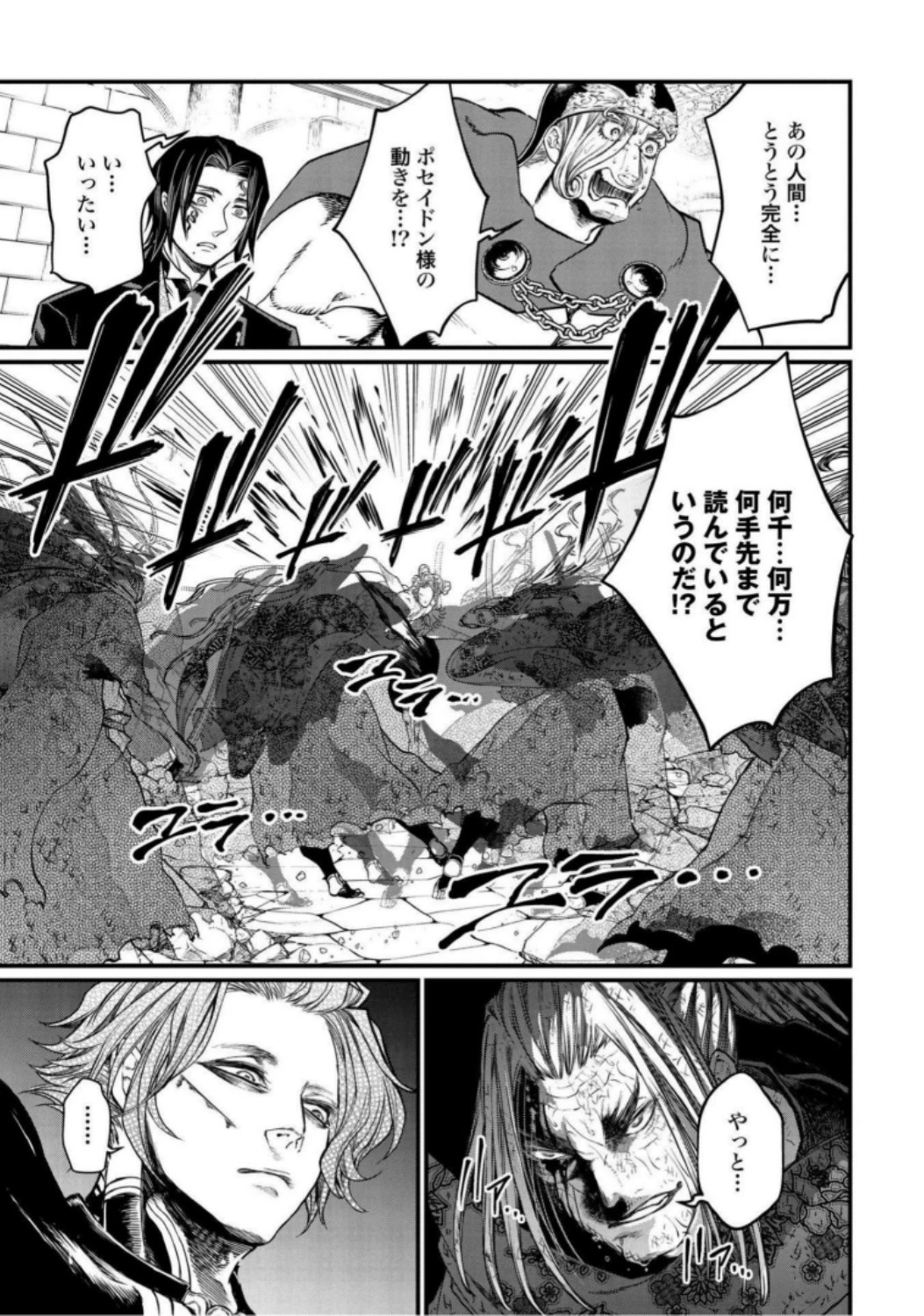 終末のワルキューレ 第19話 - 51