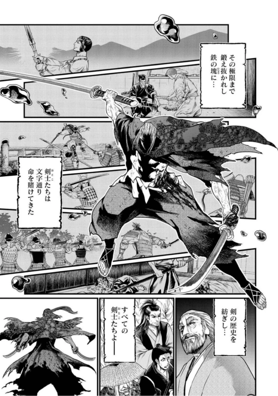 終末のワルキューレ 第19話 - 53