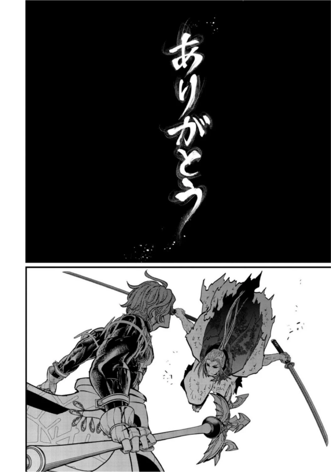 終末のワルキューレ 第19話 - 54