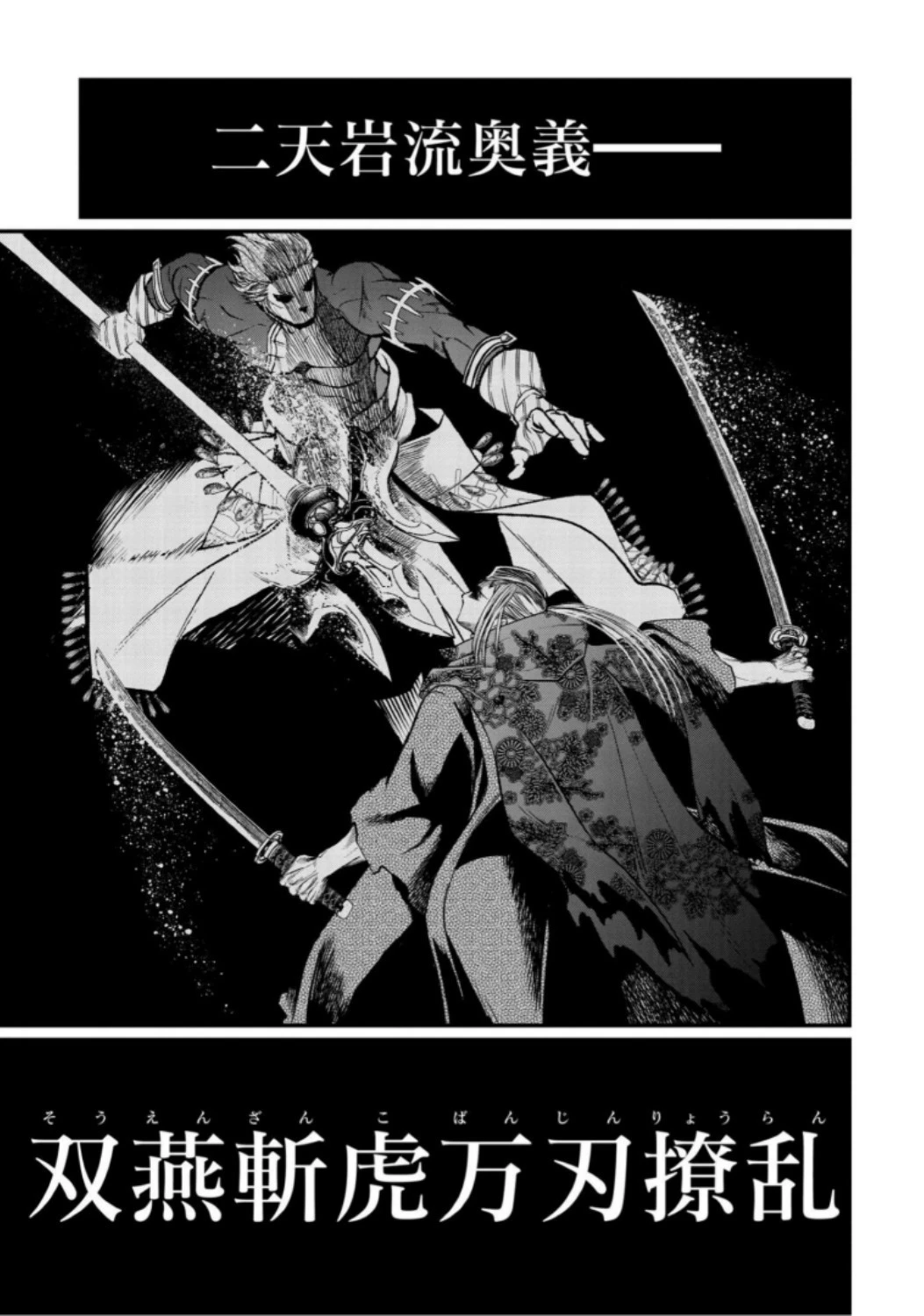 終末のワルキューレ 第19話 - 55