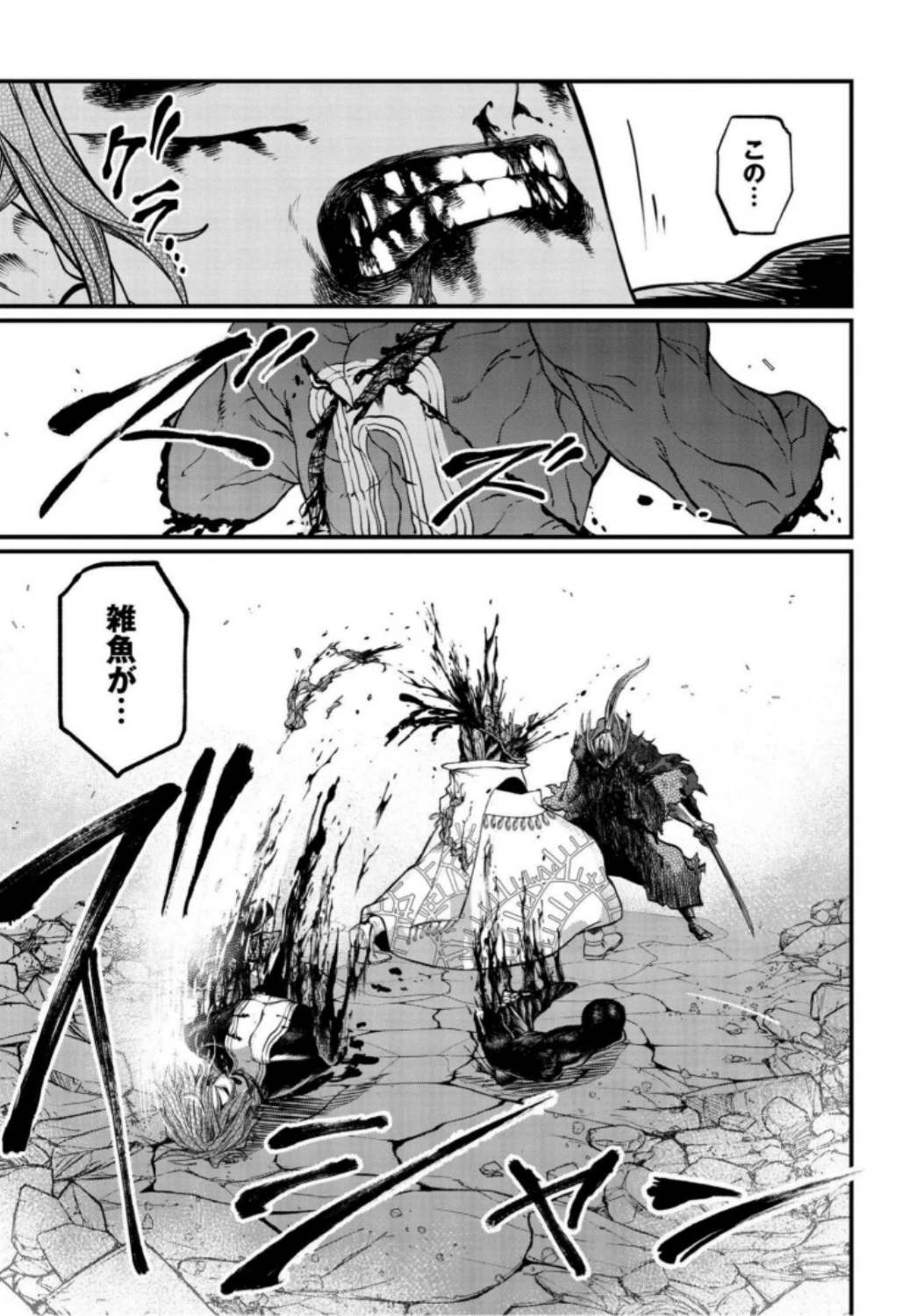 終末のワルキューレ 第19話 - 67