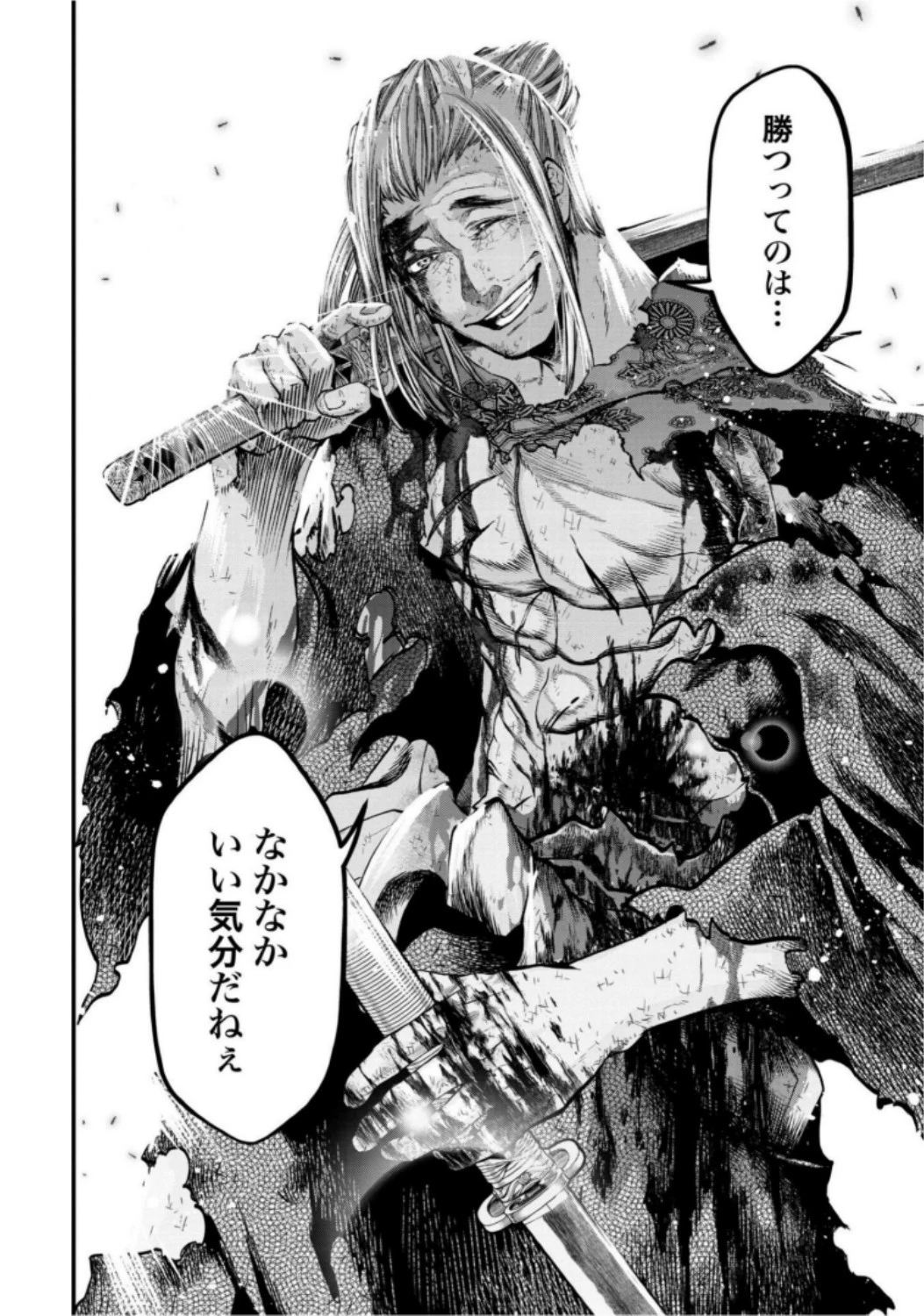 終末のワルキューレ 第19話 - 70