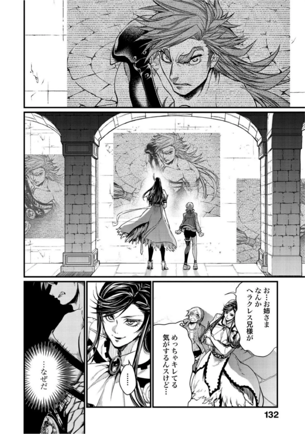 終末のワルキューレ 第21話 - 2