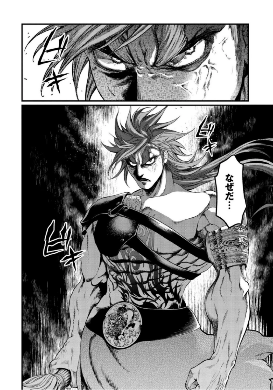 終末のワルキューレ 第21話 - 4