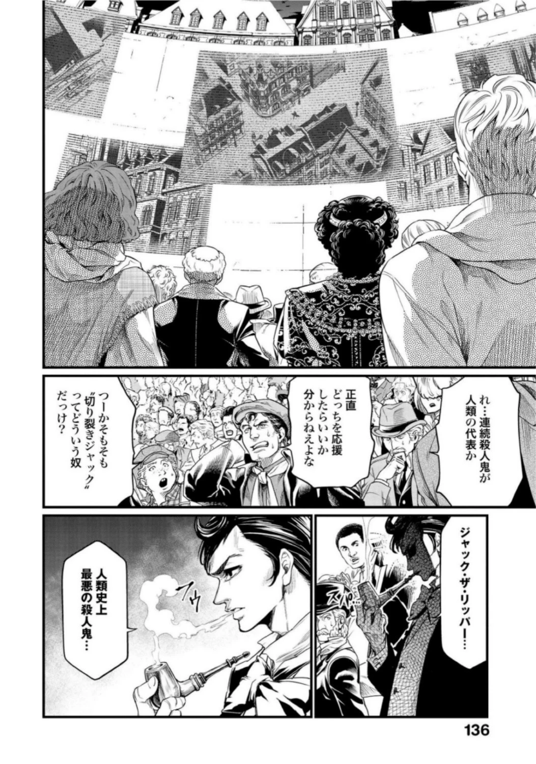 終末のワルキューレ 第21話 - 6