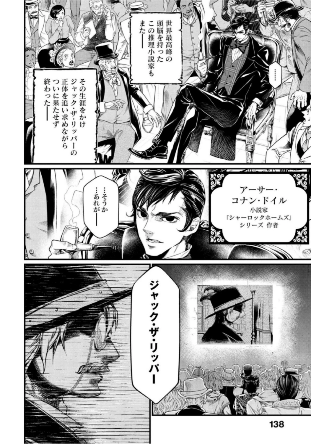 終末のワルキューレ 第21話 - 8