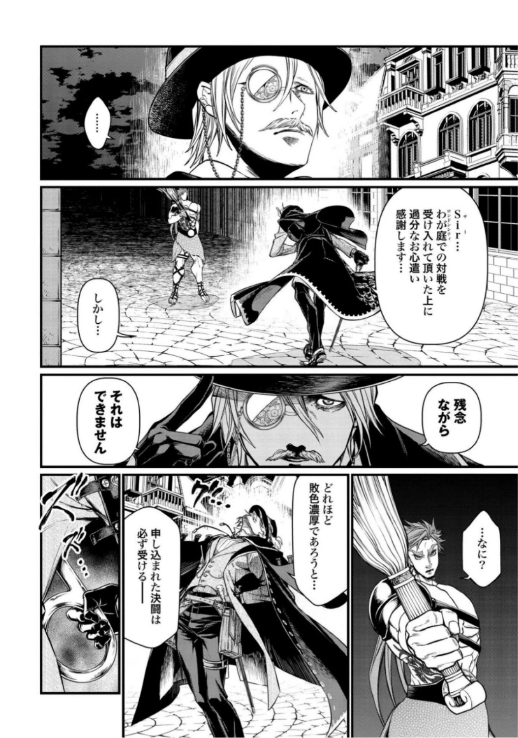 終末のワルキューレ 第21話 - 10