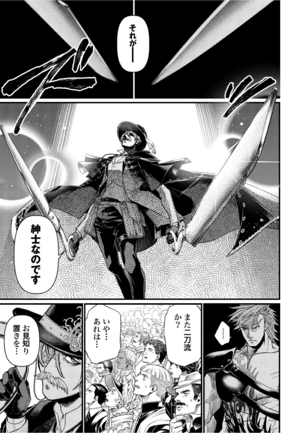 終末のワルキューレ 第21話 - 11