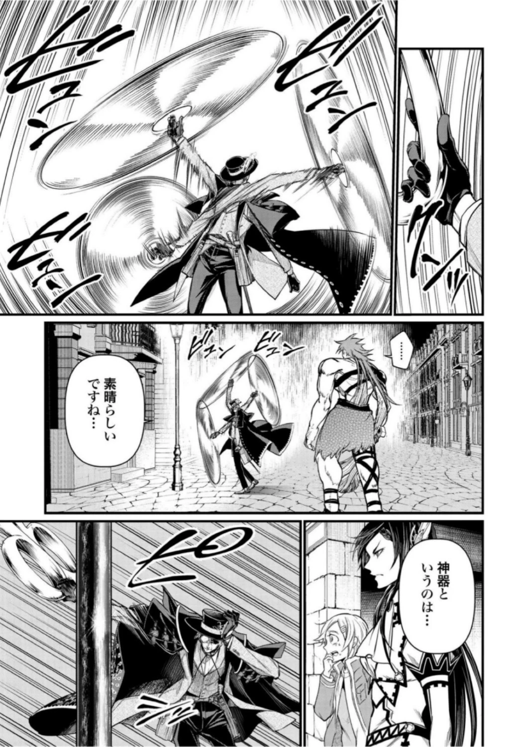 終末のワルキューレ 第21話 - 13