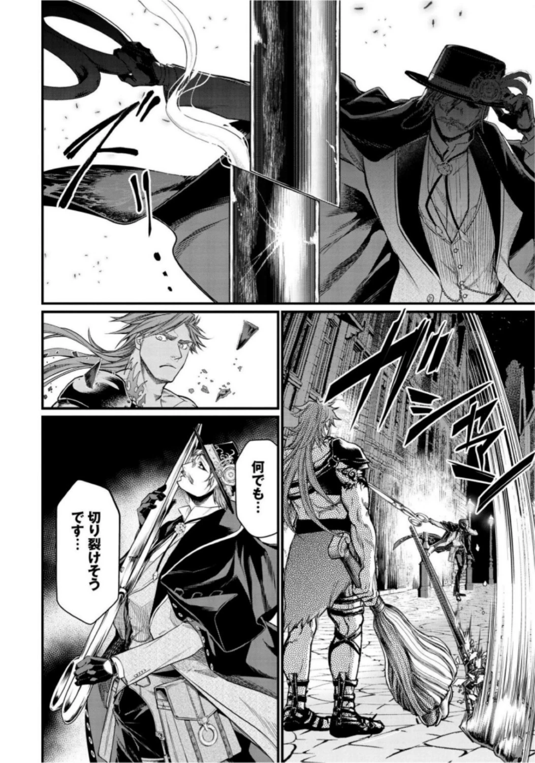 終末のワルキューレ 第21話 - 14