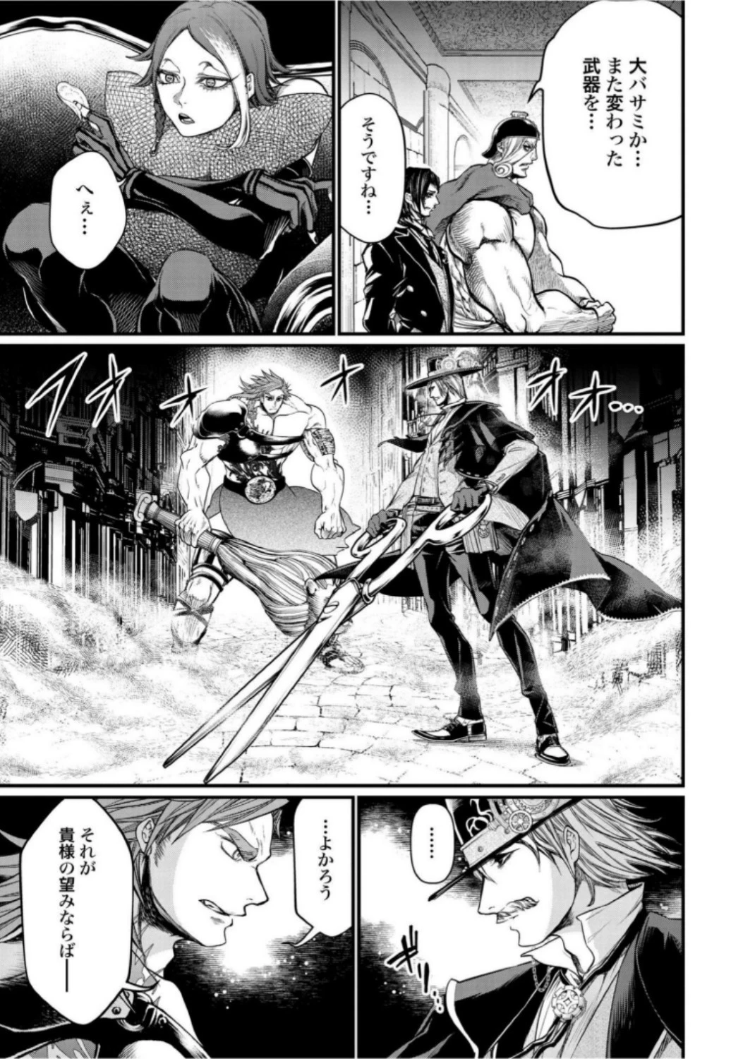 終末のワルキューレ 第21話 - 15