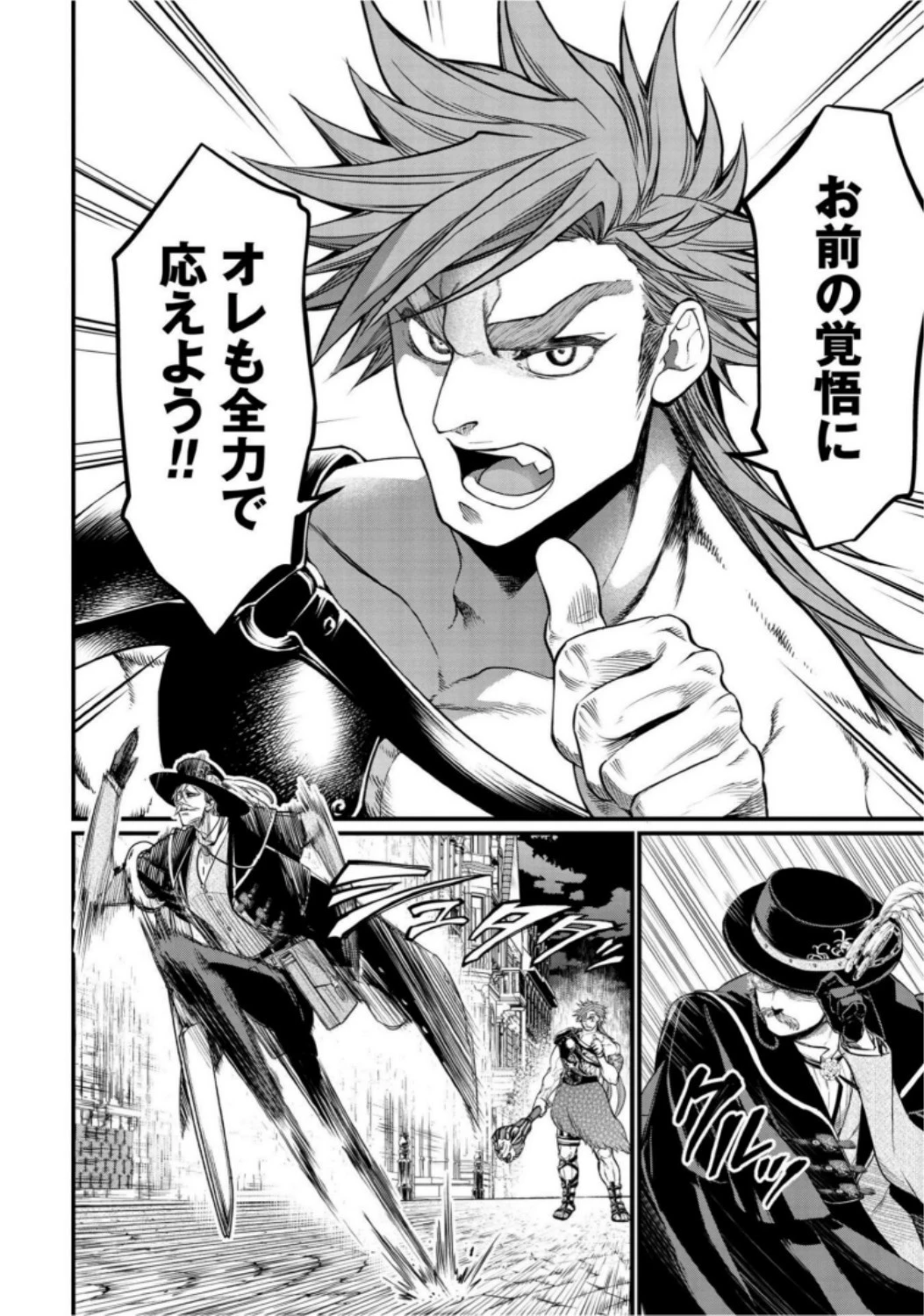 終末のワルキューレ 第21話 - 16