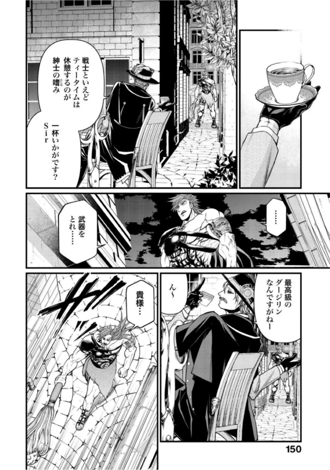 終末のワルキューレ 第21話 - 20