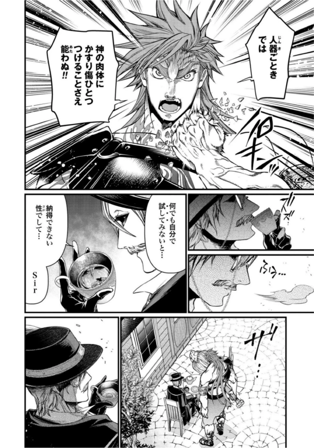 終末のワルキューレ 第21話 - 24