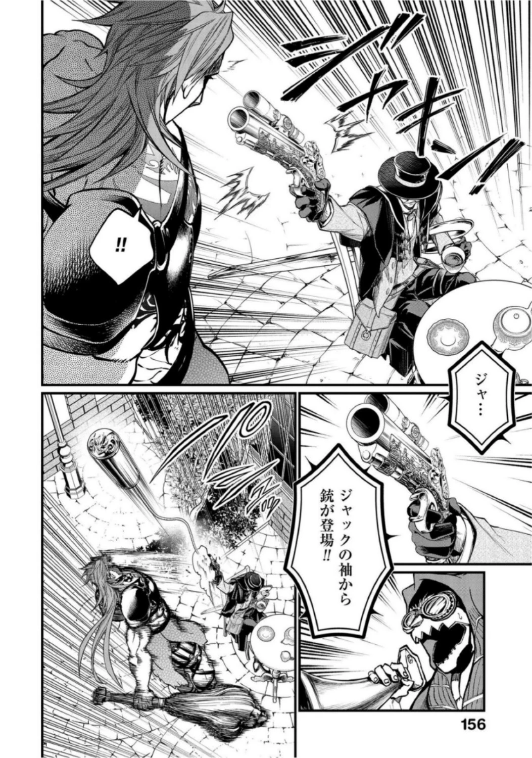 終末のワルキューレ 第21話 - 26