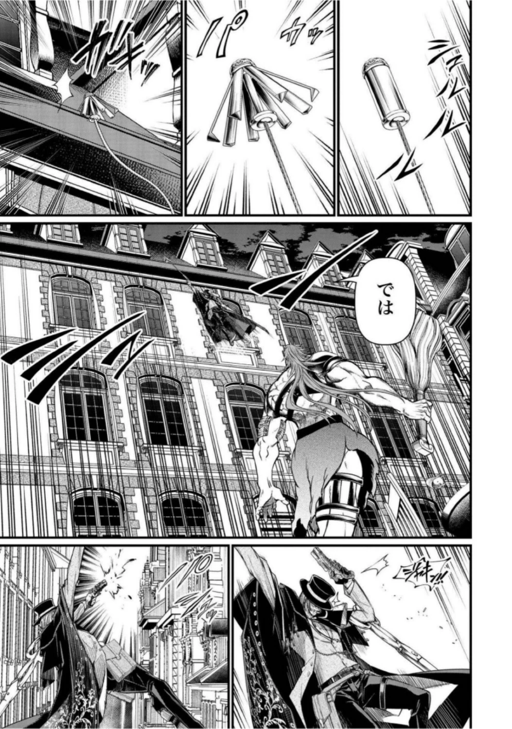 終末のワルキューレ 第21話 - 27