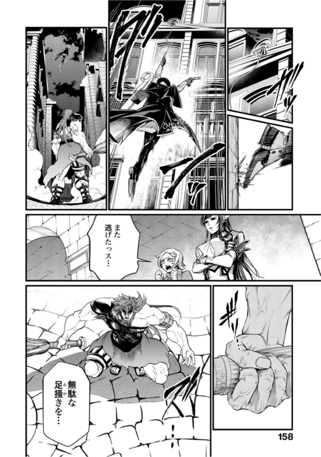 終末のワルキューレ 第21話 - 28