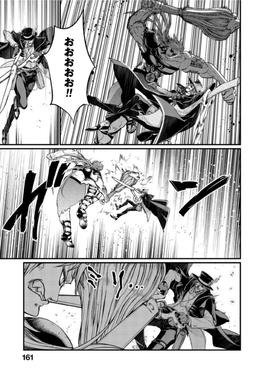 終末のワルキューレ 第21話 - 31