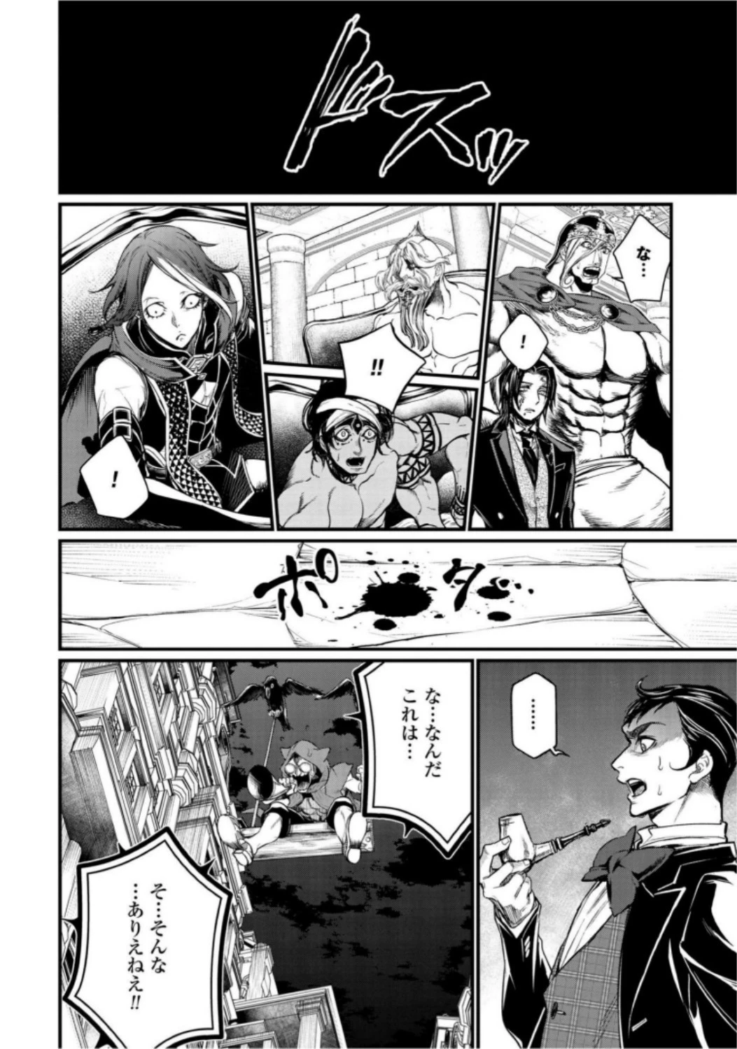 終末のワルキューレ 第21話 - 36