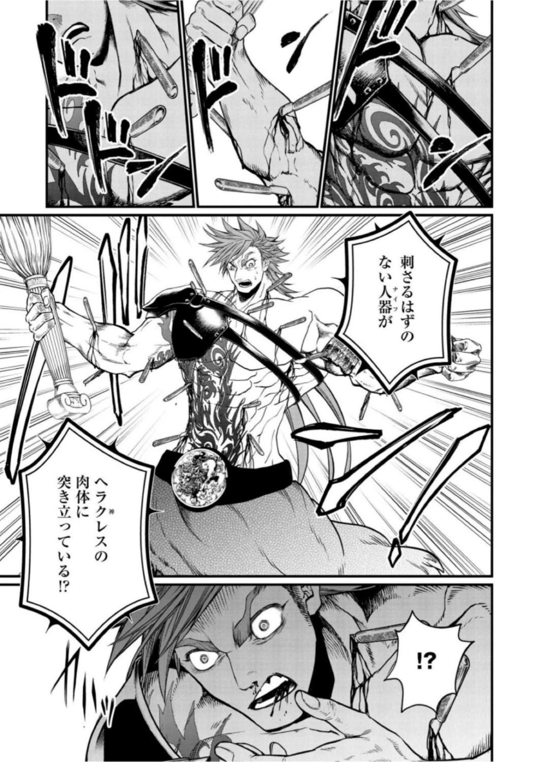 終末のワルキューレ 第21話 - 37