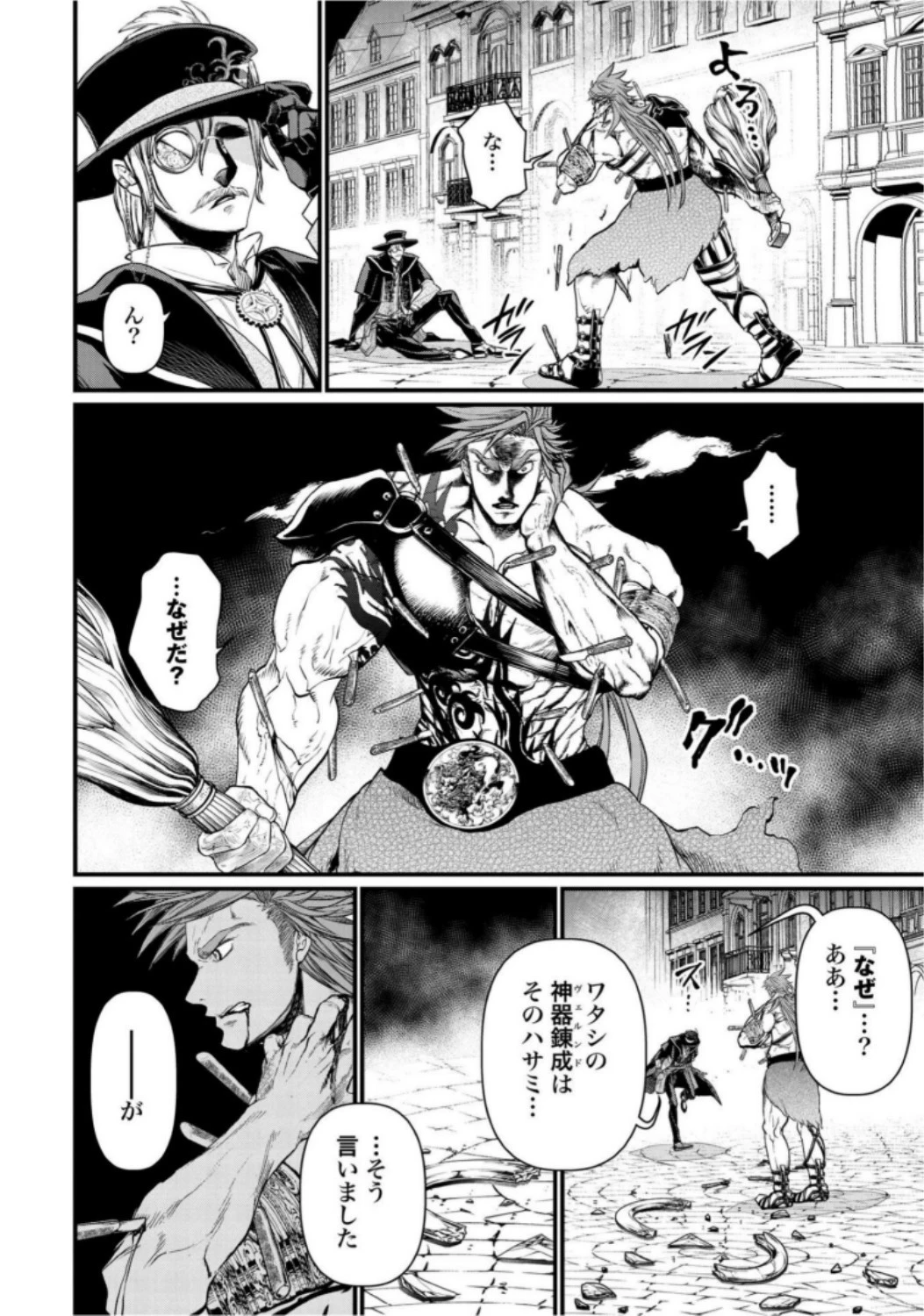 終末のワルキューレ 第21話 - 38