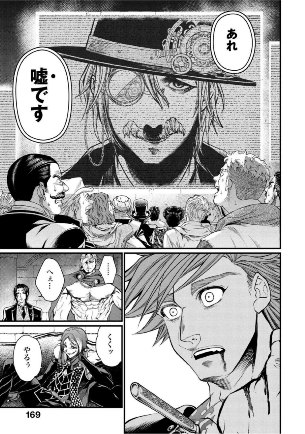 終末のワルキューレ 第21話 - 39