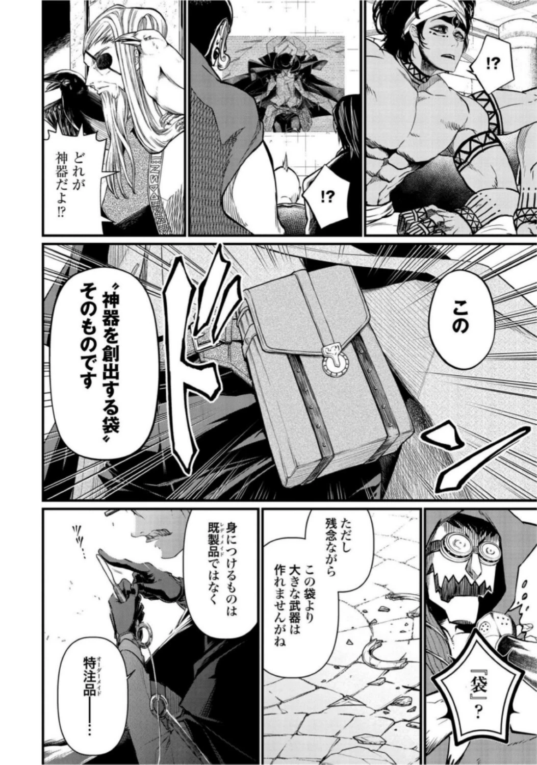 終末のワルキューレ 第21話 - 42