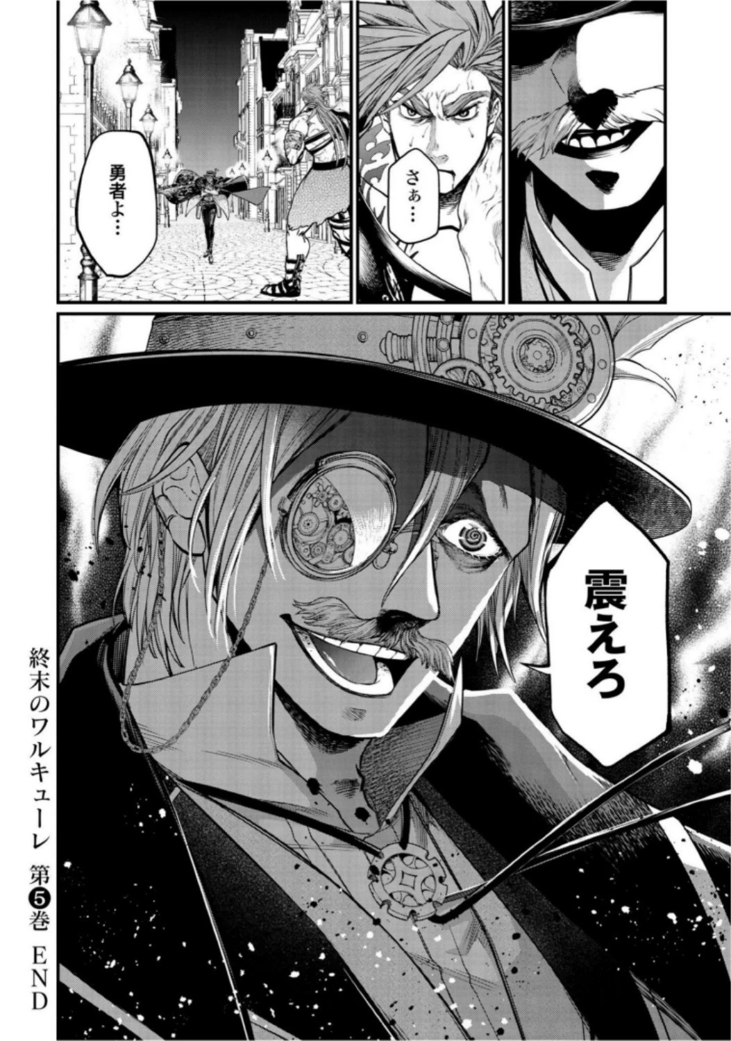 終末のワルキューレ 第21話 - 46