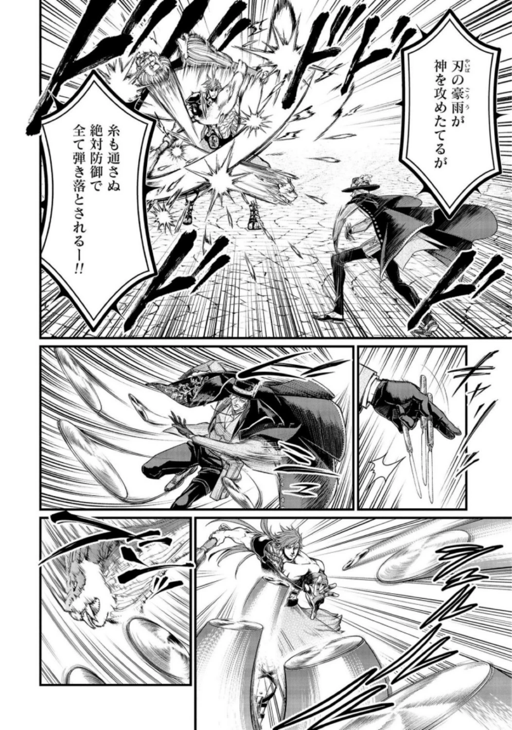 終末のワルキューレ 第22話 - 10