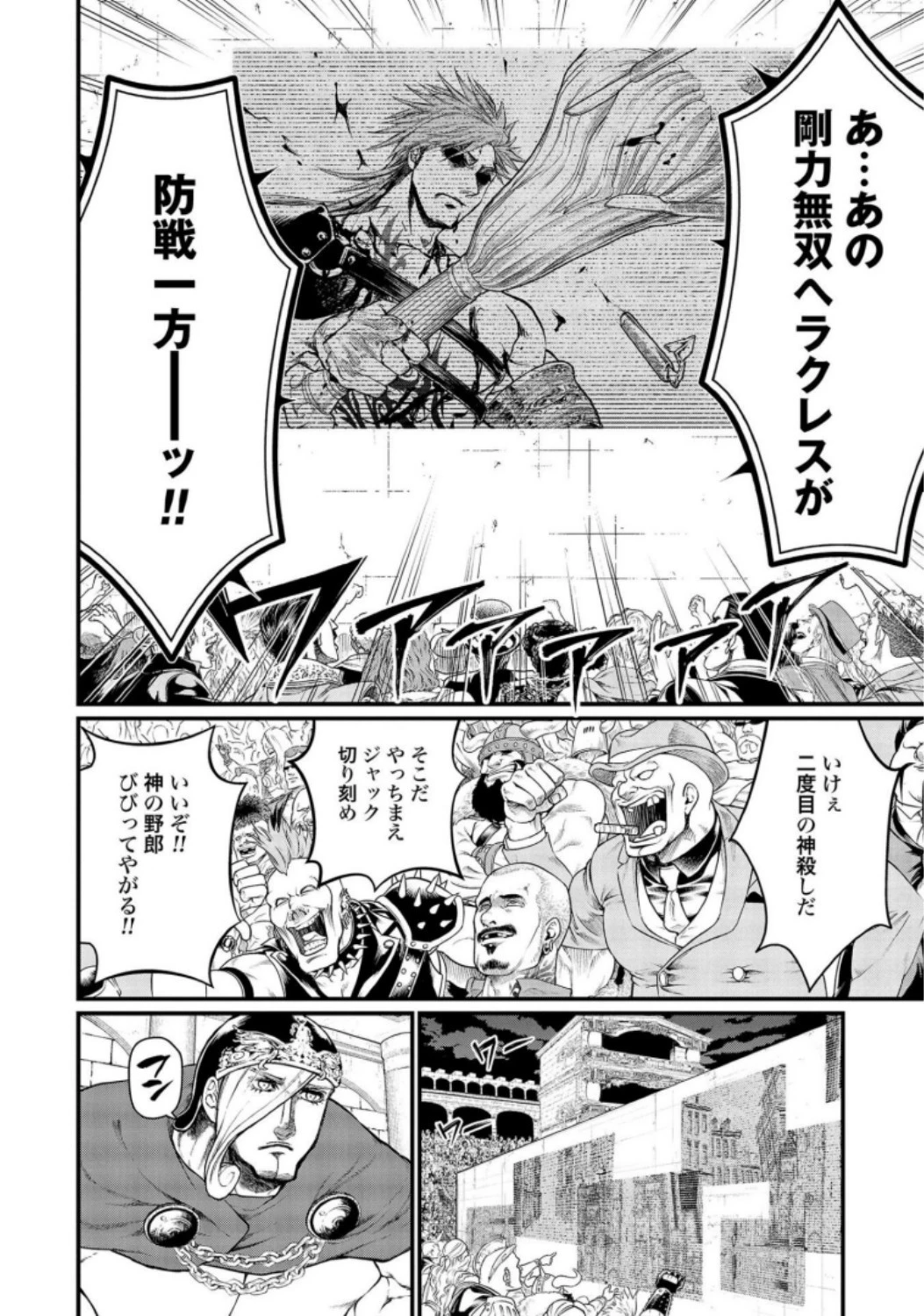 終末のワルキューレ 第22話 - 12