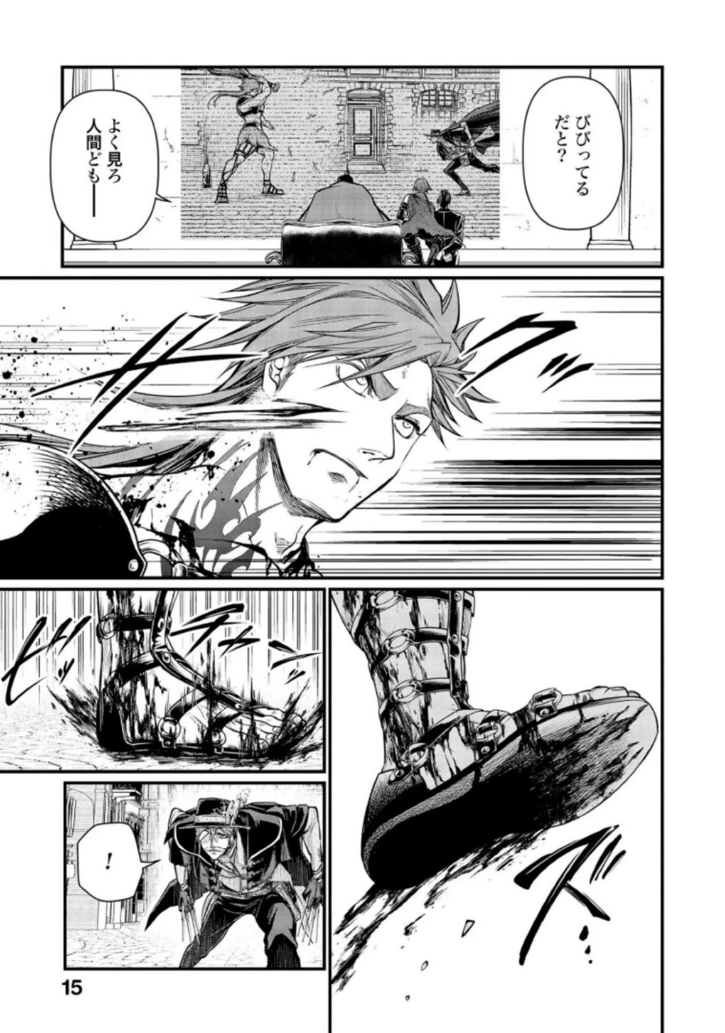 終末のワルキューレ 第22話 - 13