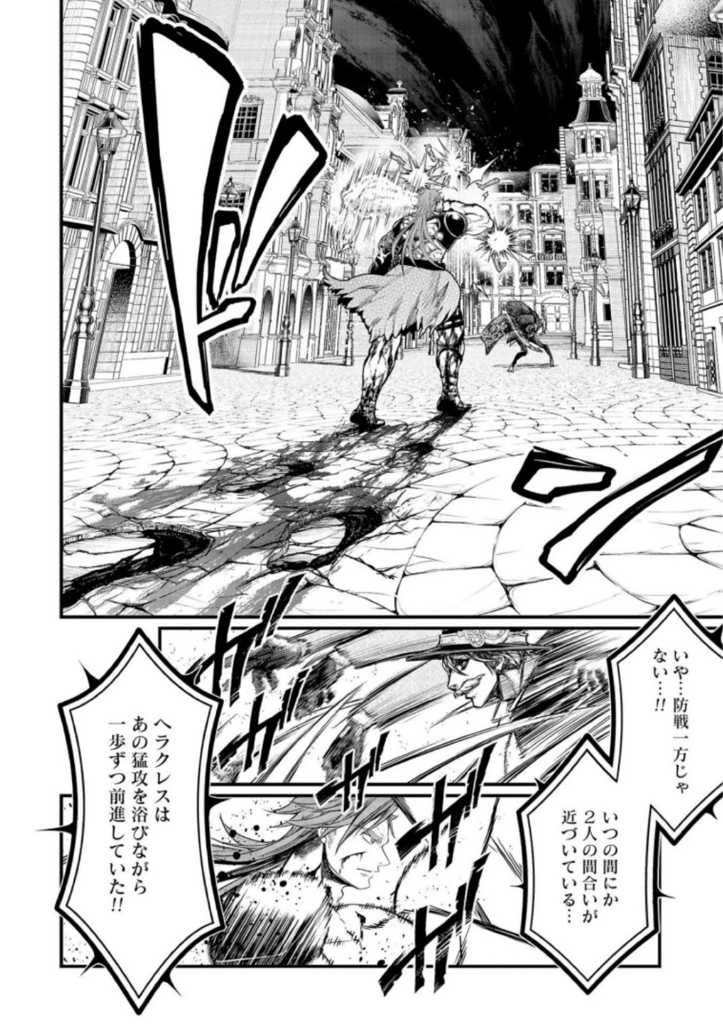 終末のワルキューレ 第22話 - 14