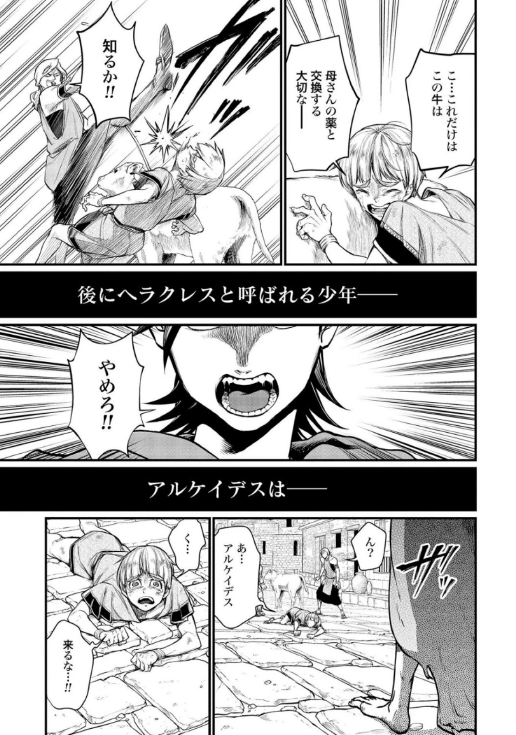 終末のワルキューレ 第22話 - 17