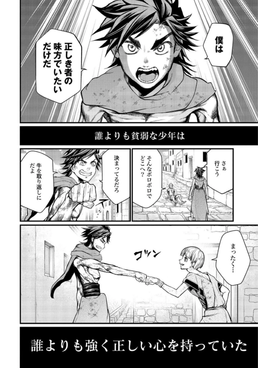 終末のワルキューレ 第22話 - 20