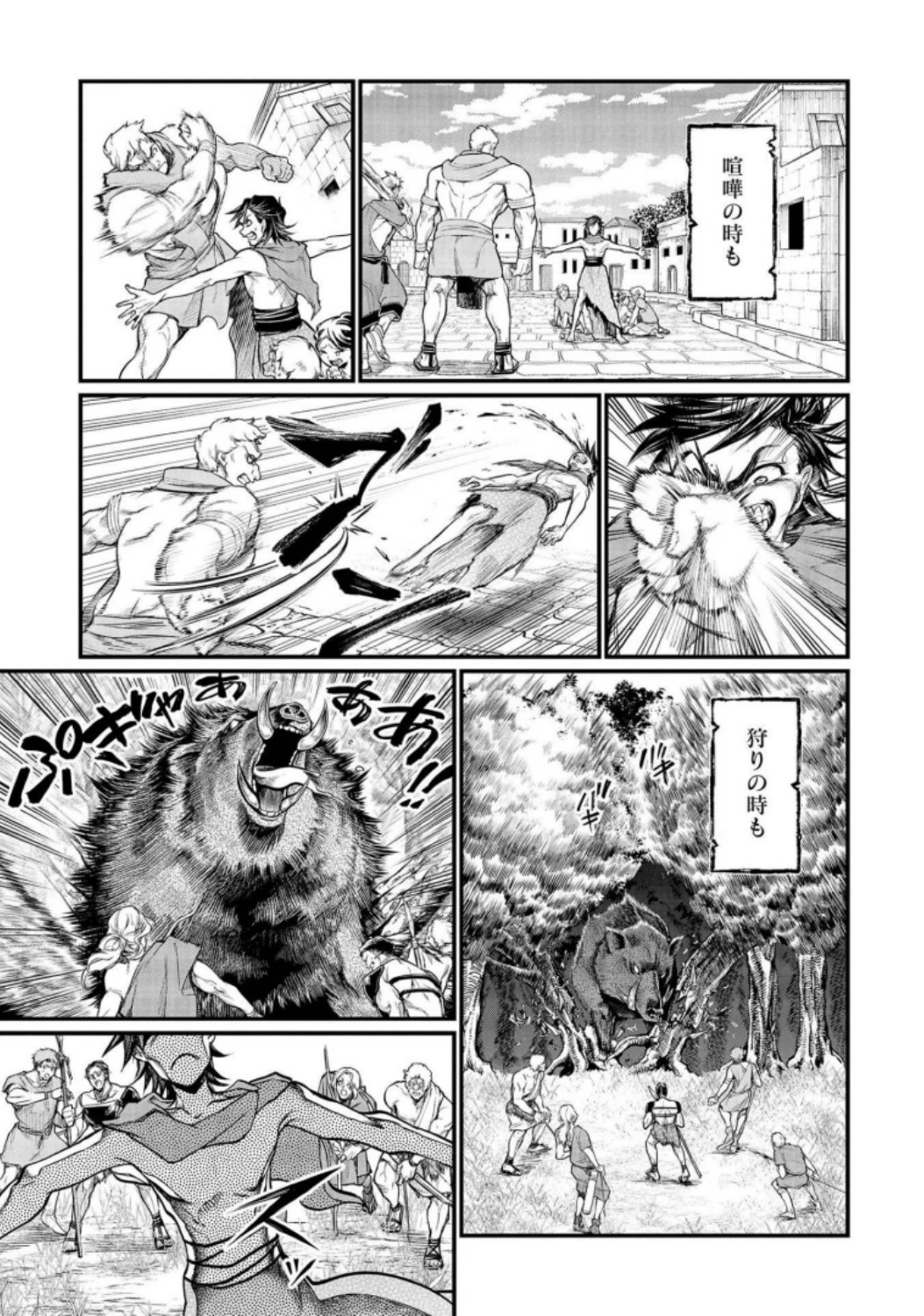 終末のワルキューレ 第22話 - 21