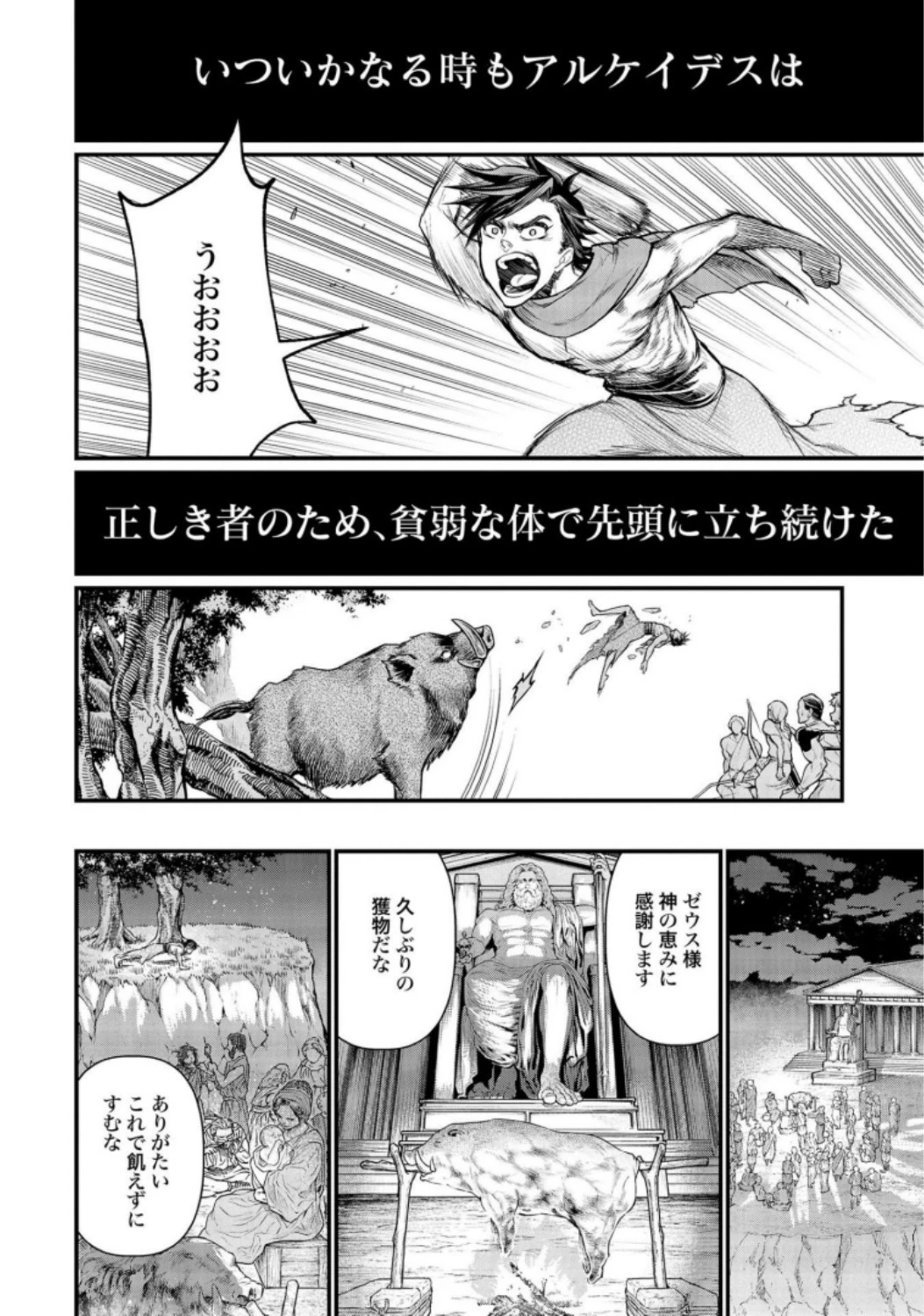 終末のワルキューレ 第22話 - 22