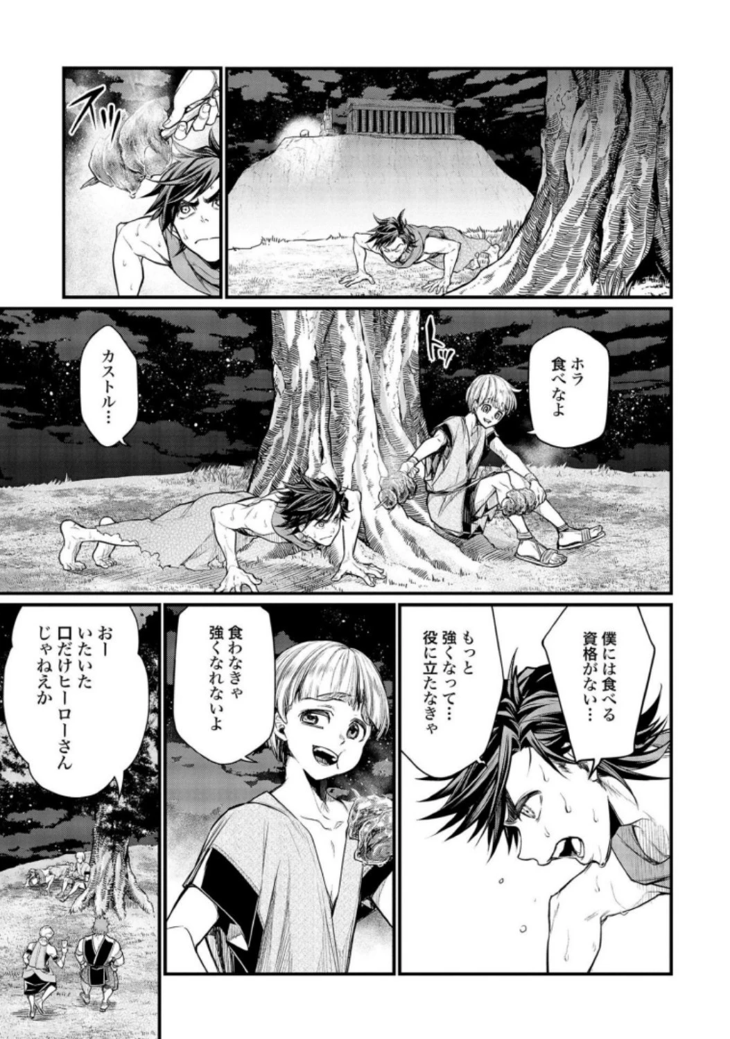 終末のワルキューレ 第22話 - 23